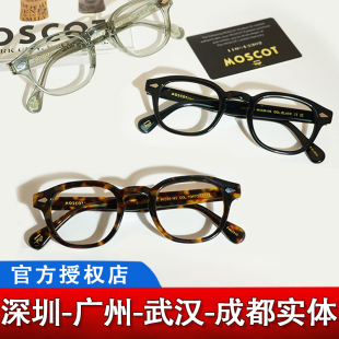 MOSCOT玛士高眼镜框余文乐明星同款 LEMTOSH 近视复古手工板材镜框