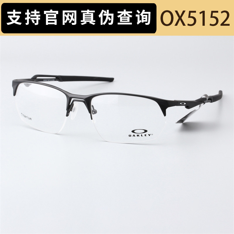 oakley欧克利眼镜框 ox5152新款时尚商务光学镜架wire tap2.0 rx
