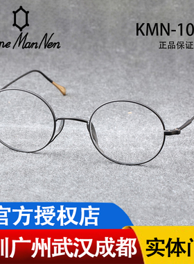 Kame ManNen万年龟日本手工眼镜框钛圆框近视眼镜KMN-1000