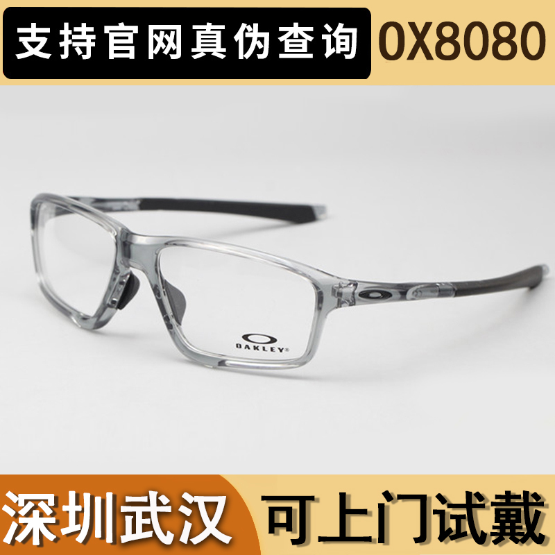 Oakley欧克利运动眼镜框休闲动光学眼镜架奥克利近视眼镜架OX8080 ZIPPO/瑞士军刀/眼镜 眼镜架 原图主图