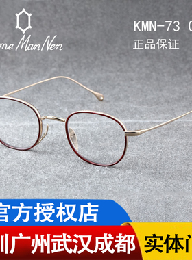 新款万年龟 KameManNen 日本手工眼镜框 方框近视眼镜架KMN 7309
