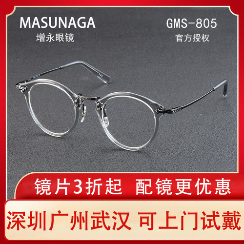 增永日本手工近视眼镜架