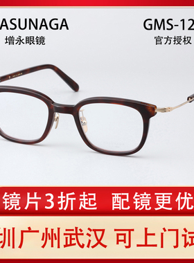 MASUNAGA日本增永眼镜框方框板材手工复古高度数近视眼镜架GMS124