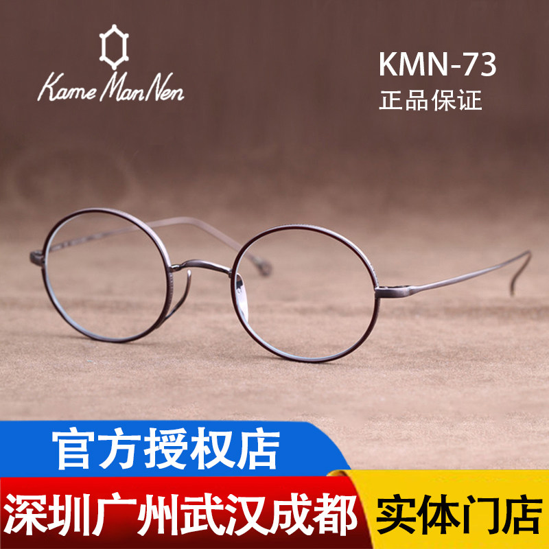 新款日本手工圆框复古眼镜架