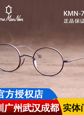 新款 Kame ManNen万年龟 日本手工眼镜 圆框复古眼镜架 KMN 7307