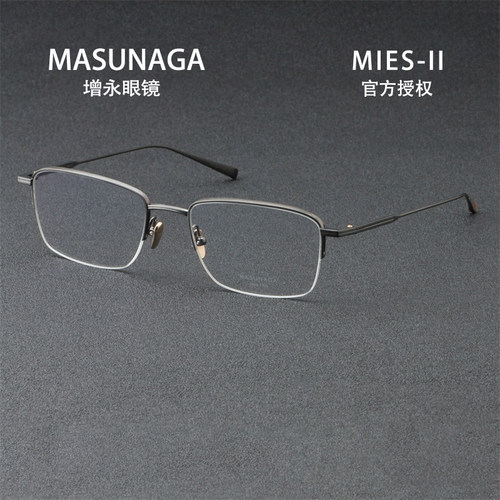 MASUNAGA增永商务半框眼镜架