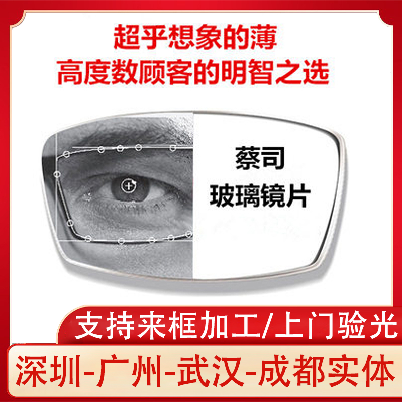 德国多层膜耐磨超硬防司玻璃
