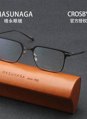26新款MASUNAGA增永眼镜框钛金属全框手造文艺近视眼镜架 CROSBY