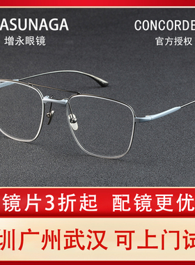 特价MASUNAGA增永日本全框近视双梁眼镜框大脸近视架CONCORDE I