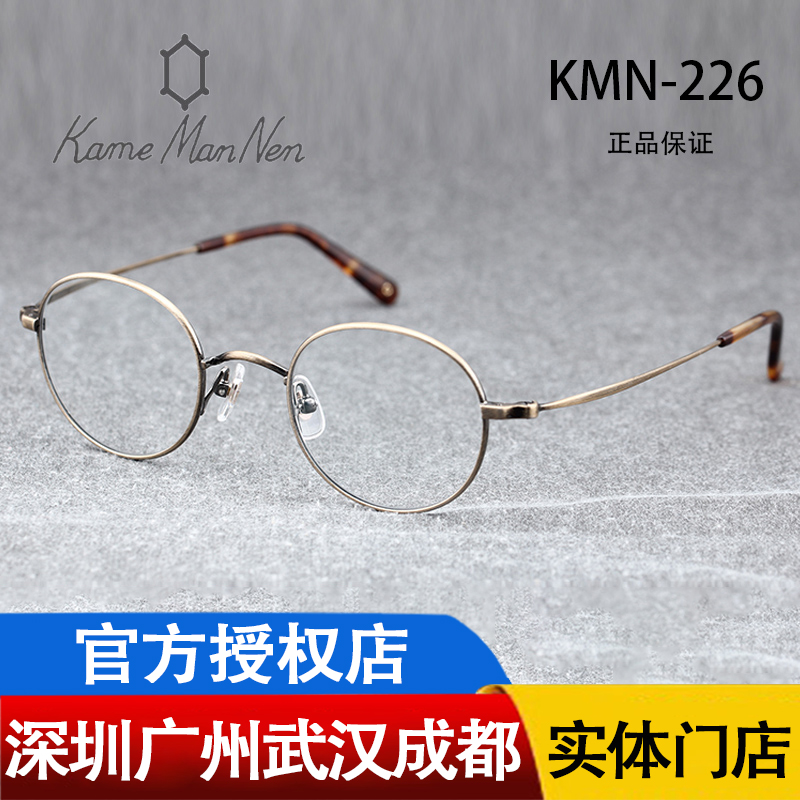 新款kamemannen日本手工圆框