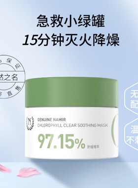维稳舒缓积雪草自然之名