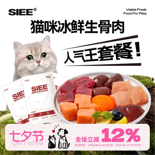 增肌补水生骨肉SIEE纯肉全阶段