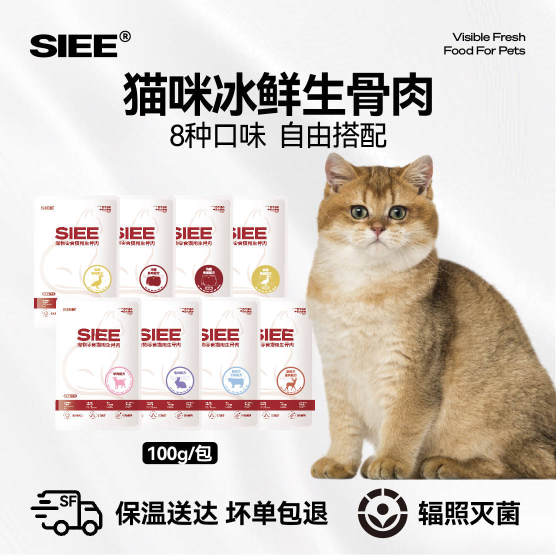 【自选】猫猫生骨肉发腮增肌补水湿粮纯肉猫饭主食生肉试吃,宠物/宠物食品及用品,猫全价冷鲜粮,淘宝优惠券,粉丝福利购,淘宝优惠卷