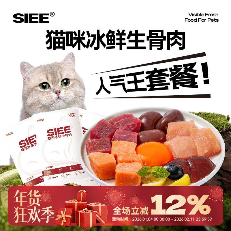 猫猫生骨肉试吃套餐发腮增肌补水湿粮新鲜纯肉猫饭主食生肉,宠物/宠物食品及用品,猫全价冷鲜粮,淘宝优惠券,粉丝福利购,淘宝优惠卷