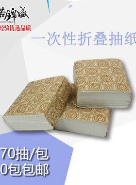 烫发纸冷烫超霸薄款折叠抽取抽纸