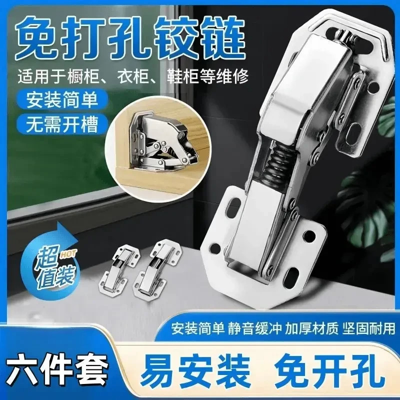 通用易安装免打孔铰链橱柜门合页免打孔静音带液压缓冲青蛙铰链,基础建材,铰链,淘宝优惠券,粉丝福利购,淘宝优惠卷