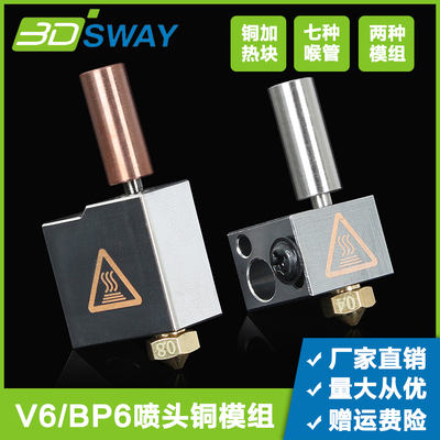 铜加热块模组高温全金属套件