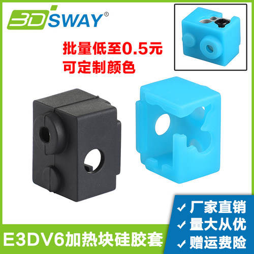3dsway打印机配件加热nv6铝块