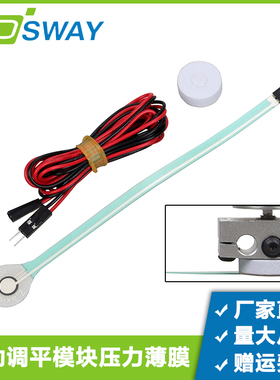 3DSWAY 3D打印机配件自动调平模块压力传感器 delta三角洲BLtouch