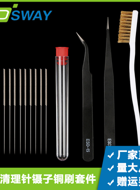 3DSWAY 3D打印机配件E3D MK8喷嘴清理钻头清洁针镊子清理刷子工具