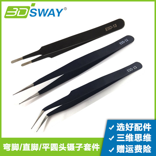 3DSWAY打印机配件防静电直口弯头