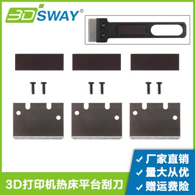 工具模型清理铲刀平台刮刀