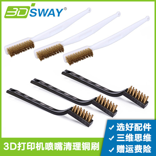 三迪思维喷嘴清理钢丝清洁刷