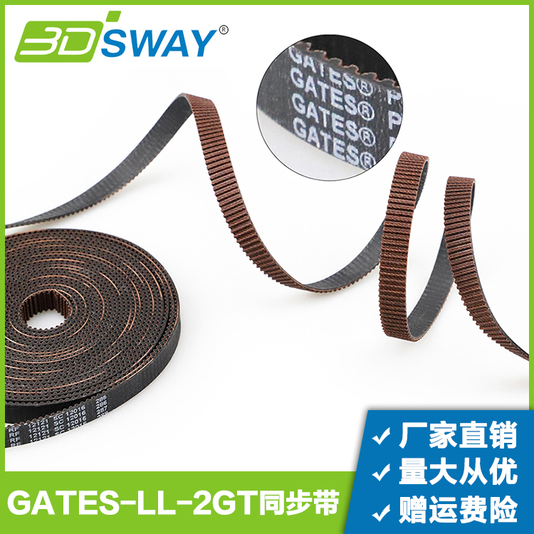 3DSWAY 3D打印机配件GATES盖茨2gt同步带RF低粉尘开口皮带宽6/9mm 五金/工具 传动带 原图主图