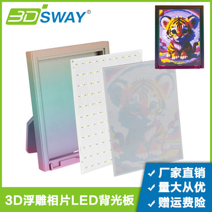 3D打印机拓竹子LED浮雕灯板套件相框照片透光背光LED灯板模型组件