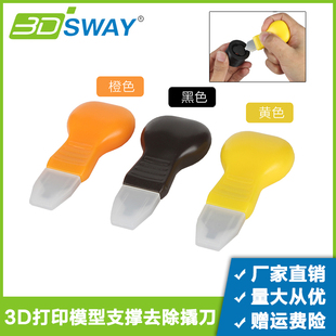 光固化模型去除支撑 3D打印模型拆支撑撬刀尖口锥后处理工具套件