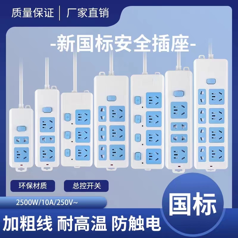 家用纯铜插座多孔多功能带线插板无线电源排插分控开关接线板插排 电子/电工 接线板 原图主图