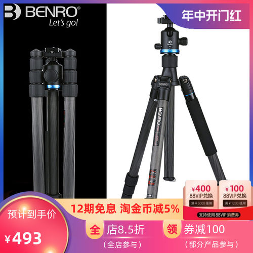 百诺三脚架IF18/28脚架