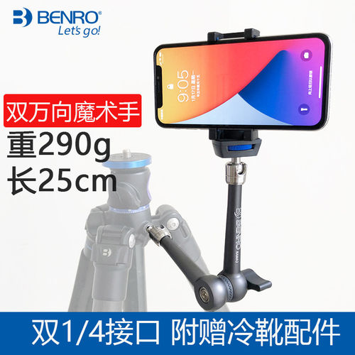 大承重怪手Benro百诺三脚架1/4接口冷靴监视器补光灯万向铝合金7