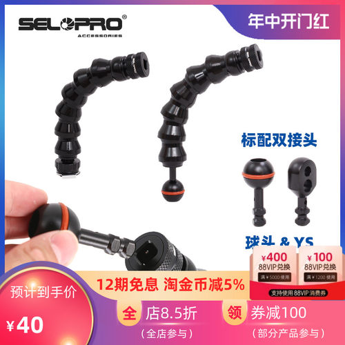 潜水相机快卸蛇臂支架配件热靴座转YS球头束光灯冷靴座浮力棒
