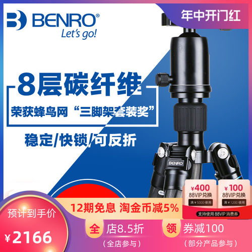 百诺三脚架c3282tv3单反相机