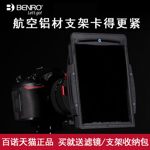 Benro百诺FH150M2尼康1424佳能14适马1224鱼眼超广角方形滤镜支架