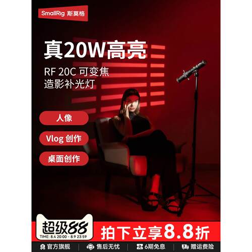 斯莫格手电筒20W补光灯聚光灯四色变焦拍照摄像打光超亮日落夕阳
