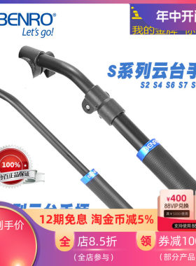 云台配件摄影包BENRO百诺云台