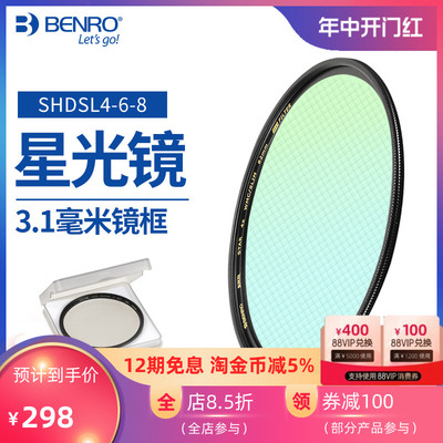 百诺67/77/82mm星光镜佳能索尼富士单反微单相机镜头滤镜配件