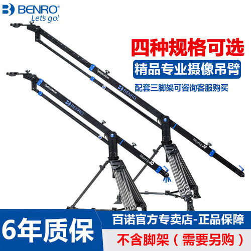 Benro百诺 MoveUp系列A04J18 A08J23 A15J27 A20J27单反相机摄像