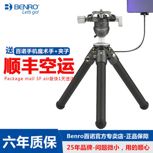 bENRO诺SC05K碳纤维相机单反Vlog自拍直播便携爬楼 迷你三脚架
