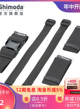 Shimoda包配件 相机包延长带套装 背带腰带延长带 翼铂翼动ACTIO