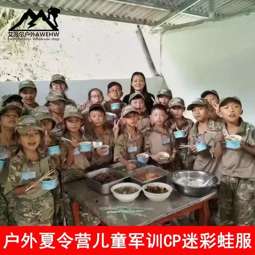 特种兵战狼儿童青蛙服套装户外夏令营男女童短袖蛙服亲子CP迷彩服