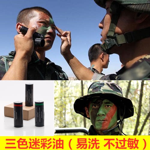 户外CS迷彩油舞台画脸伪装涂脸油彩脸部化妆三色涂料泥膏演出装备 - 封面