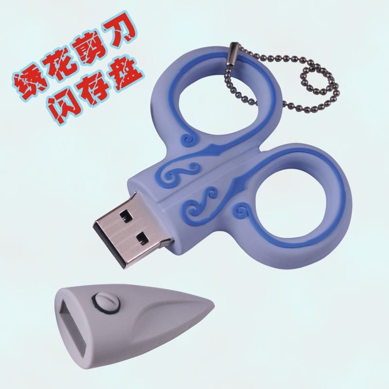 DIY 迷你家用缝纫工具样式 U盘4G闪存盘 特价
