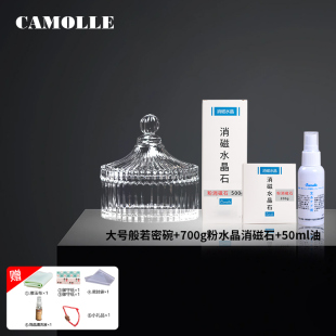 Camolle天然粉水晶消磁石玉石项链戒指手镯消磁净化保养饰品套装