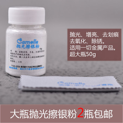 大瓶抛光擦银粉海棠粉抛光粉擦金粉擦手表粉擦金银布擦铜粉去氧化