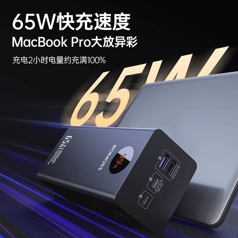 romoss/罗马仕40000毫安充电宝超大容量pd65w快充笔记本移动电源