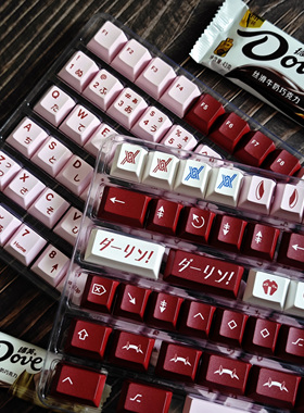 GMK Darling达令原厂PBT五面热升华机械键盘键帽客制化全套红粉