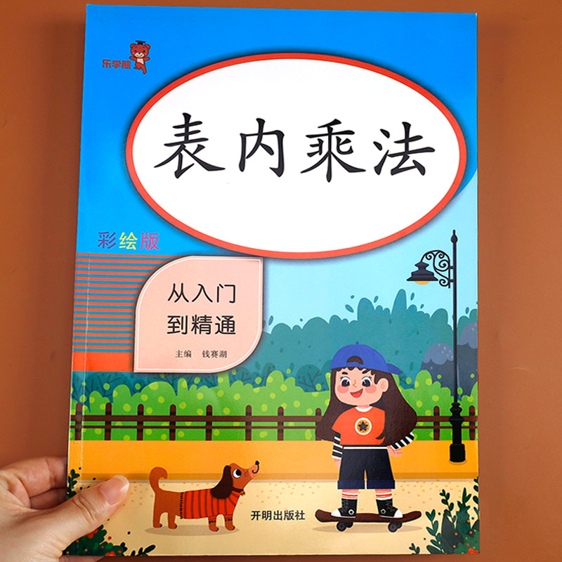 表内乘法小学生数学口算题卡